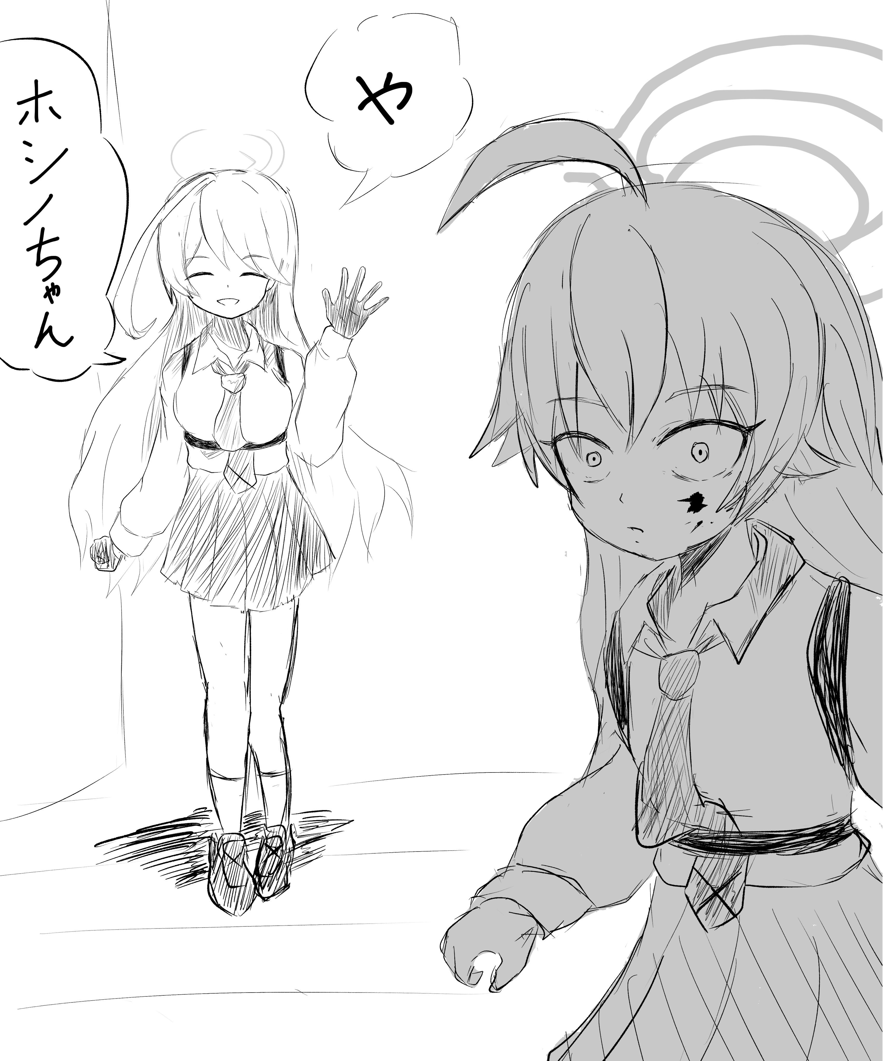 は？