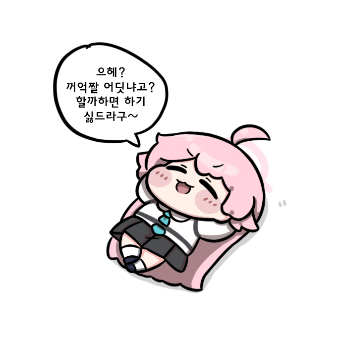 그런거 아니겠어~