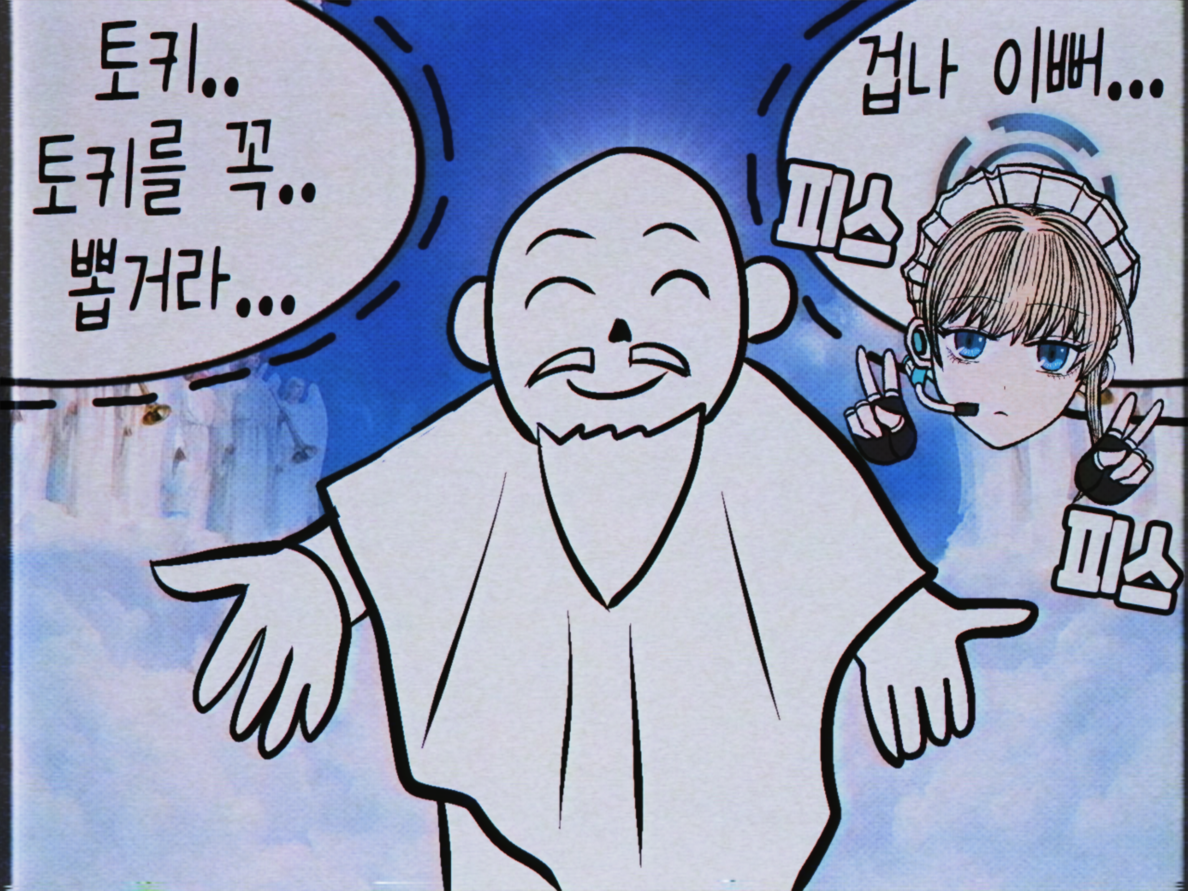 블루아카이브(Blue archive) #2