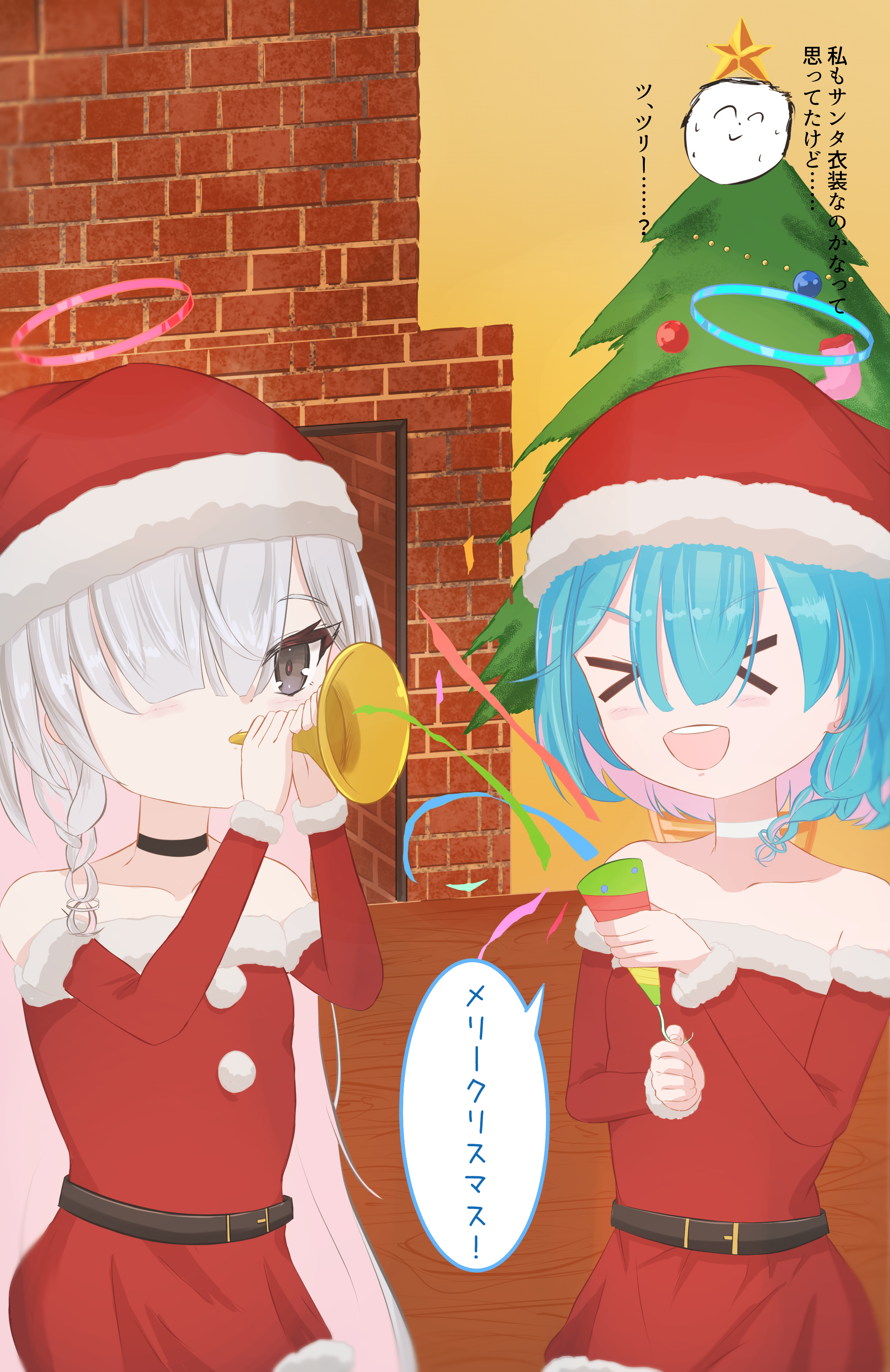 メリークリスマス！