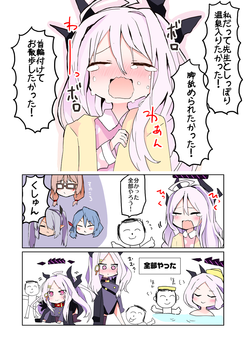 ブルアカ漫画まとめ