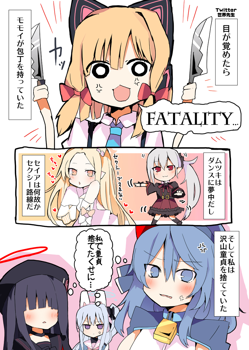 ブルアカ漫画まとめ