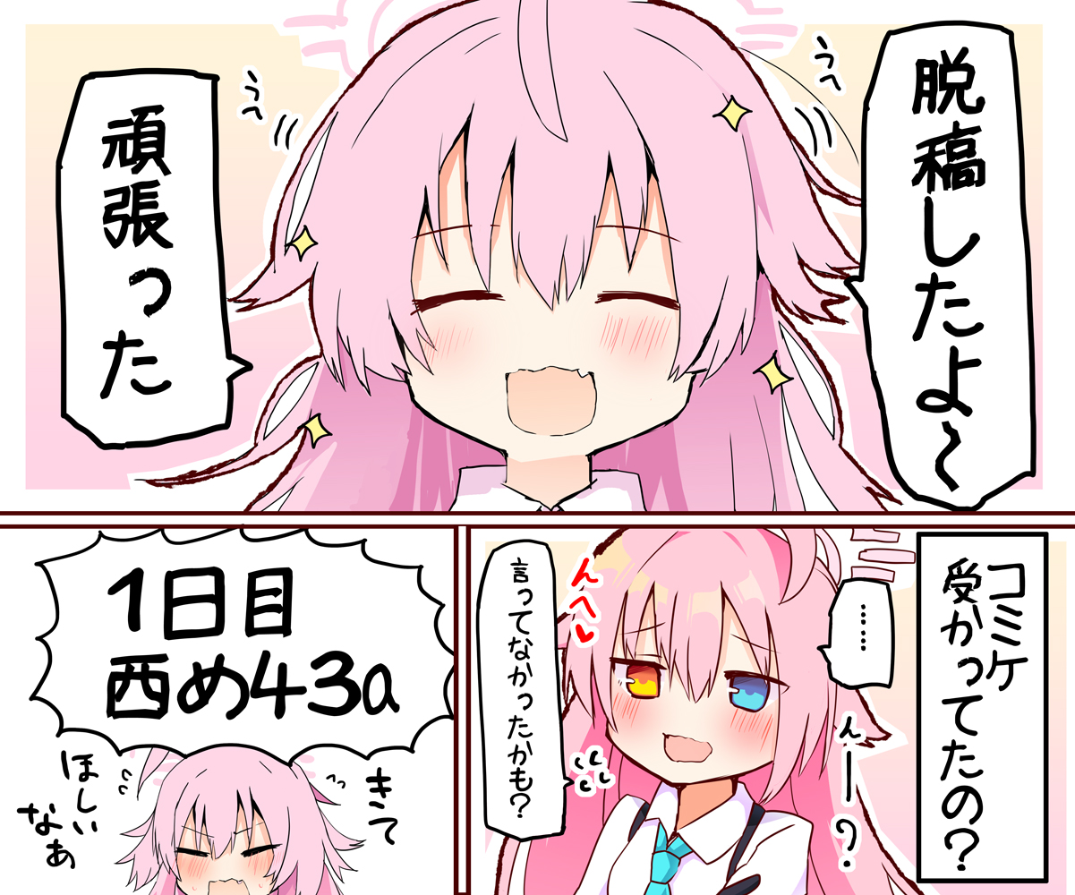 ブルアカ漫画まとめ