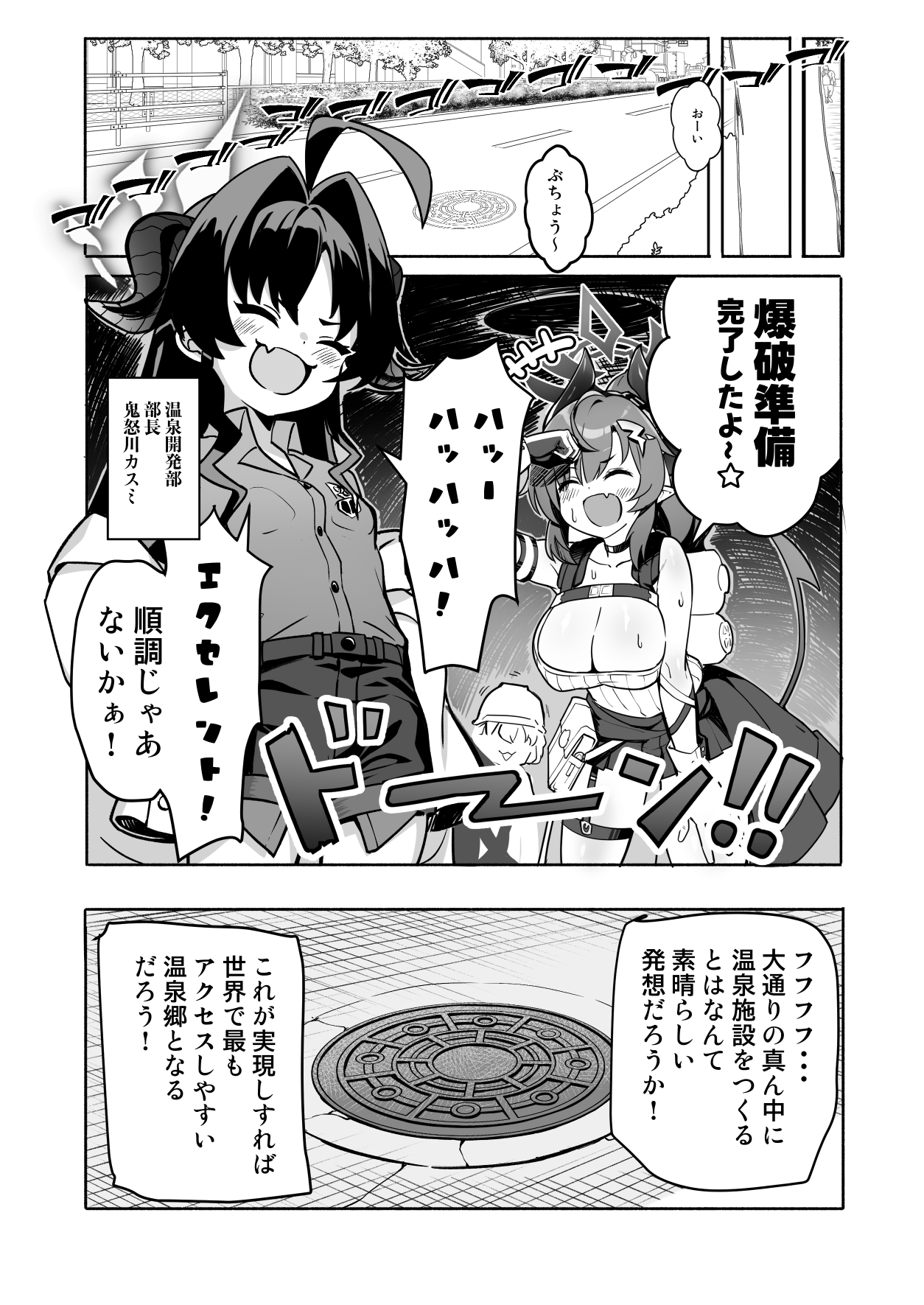 C103新刊 サンプル　風紀の日常２