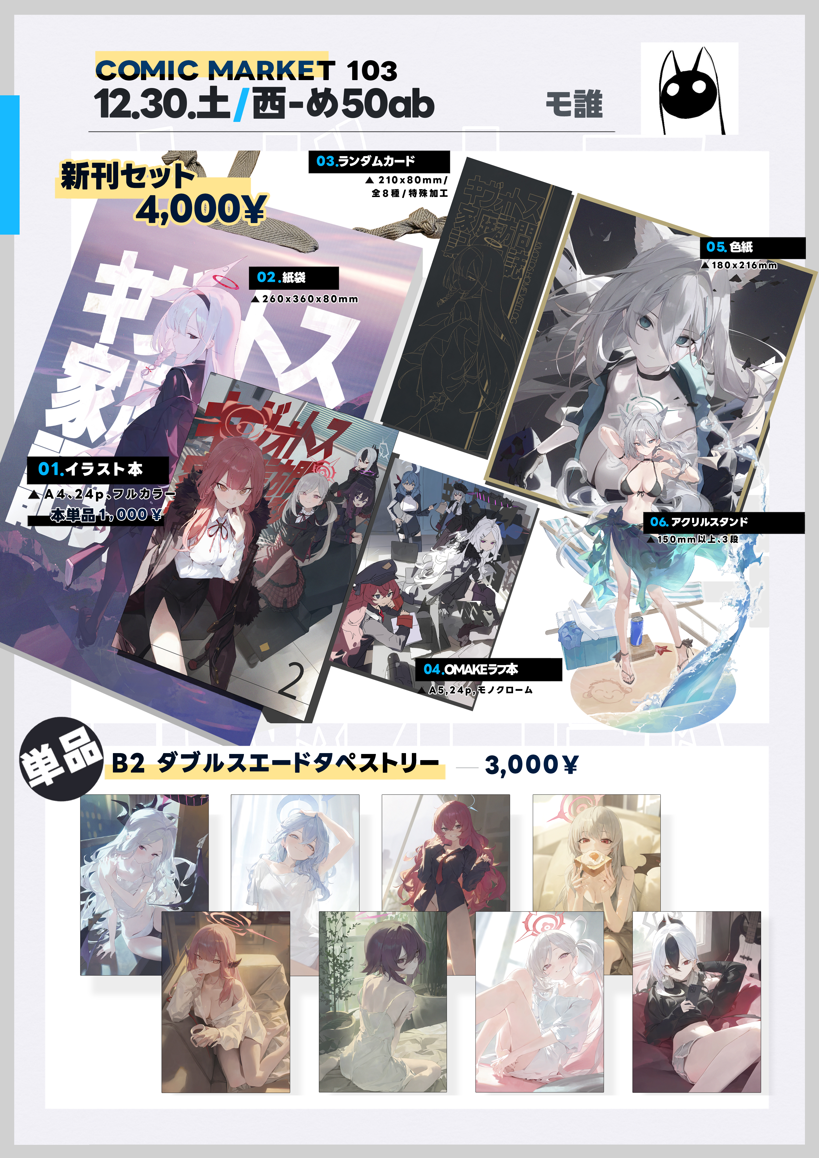 キヴォイス家庭訪問記録日誌@土/西 め-50ab