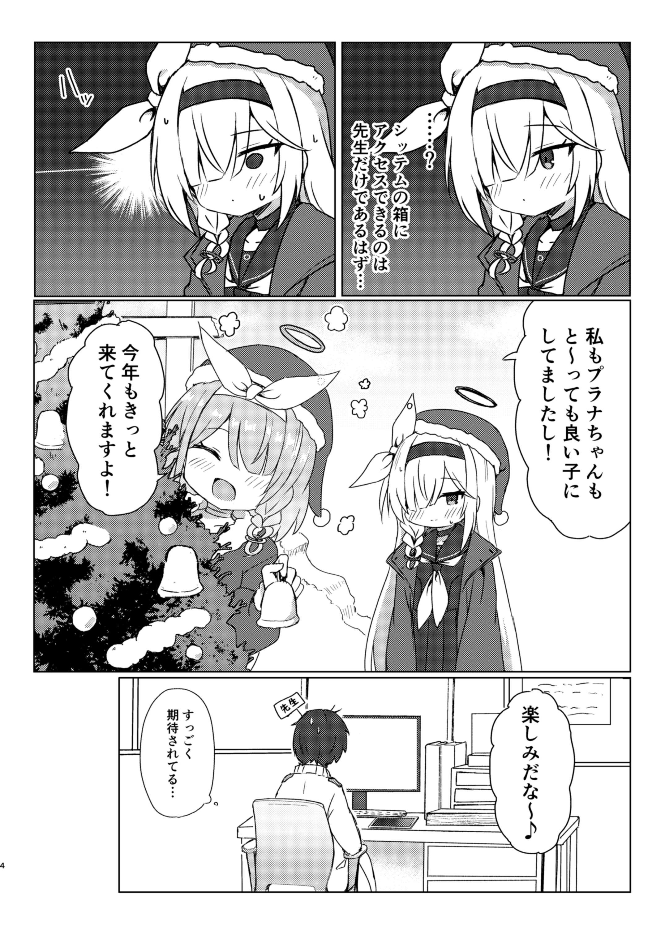 【C103新刊】エブリディアロプラ