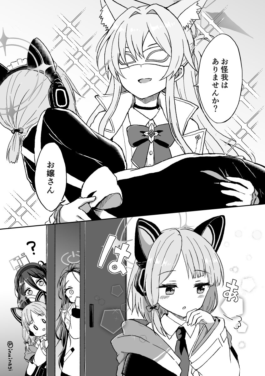 ブルアカまとめ2