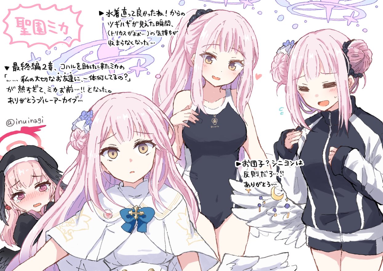 ブルアカまとめ2