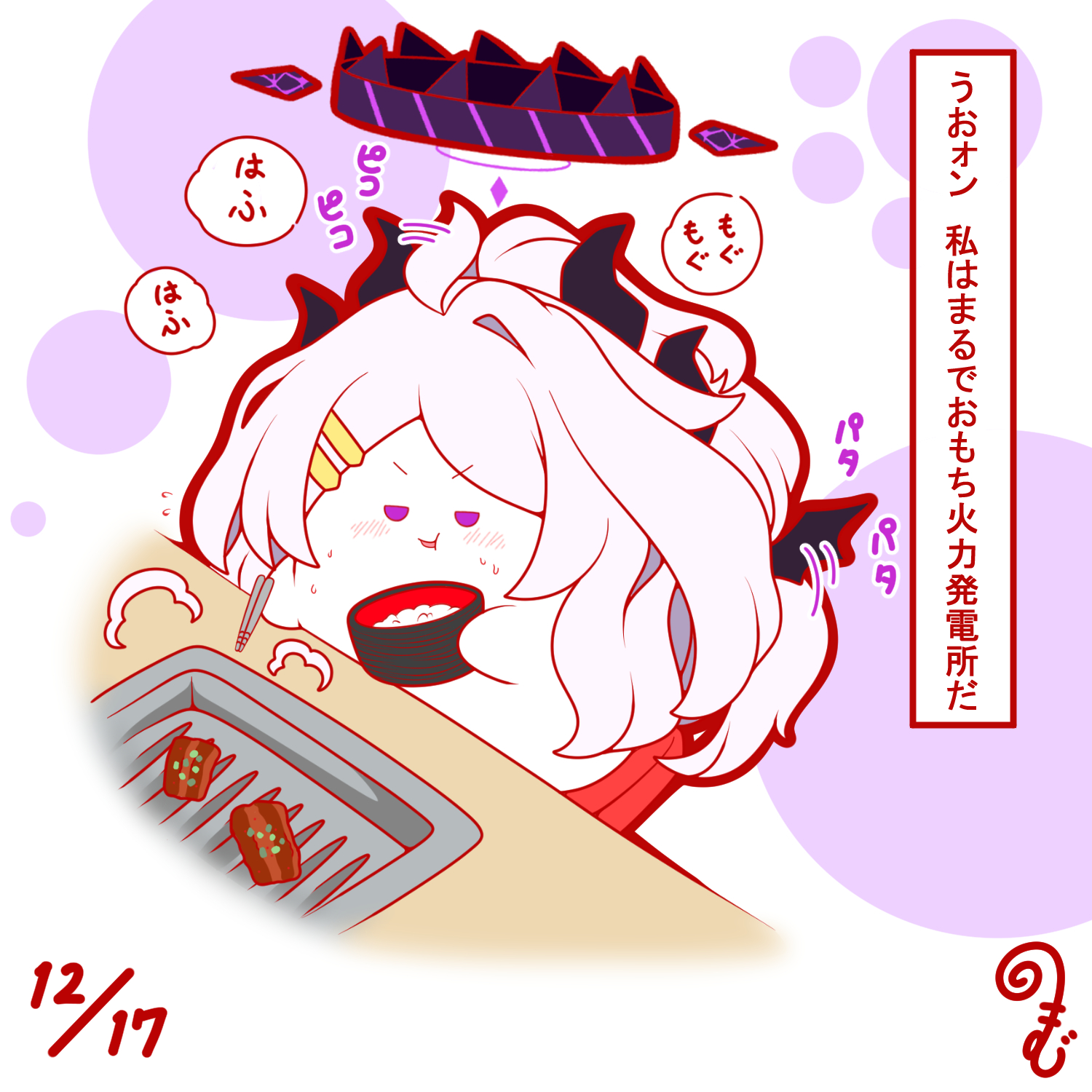 12月のおもちヒナちゃん