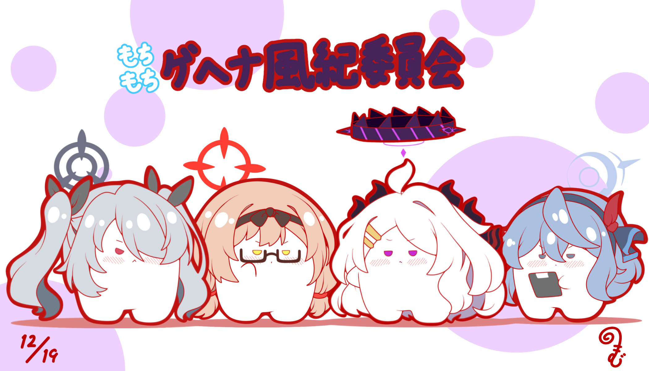 12月のおもちヒナちゃん