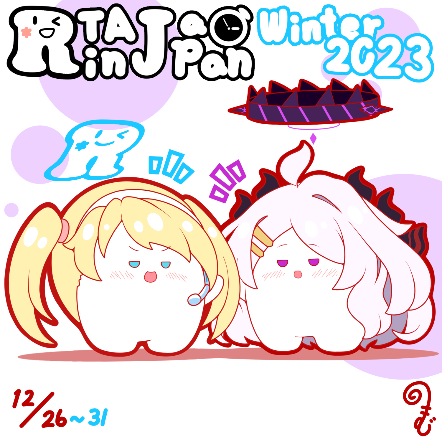 12月のおもちヒナちゃん
