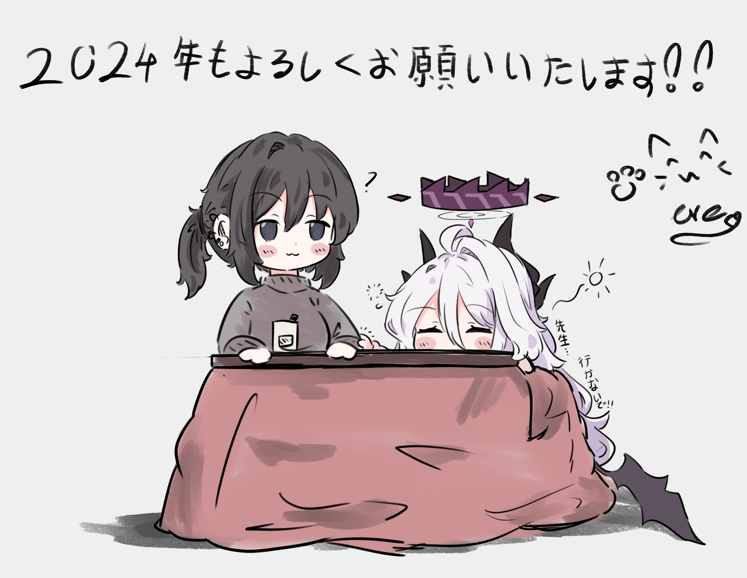 今年一年ありがとうございました～