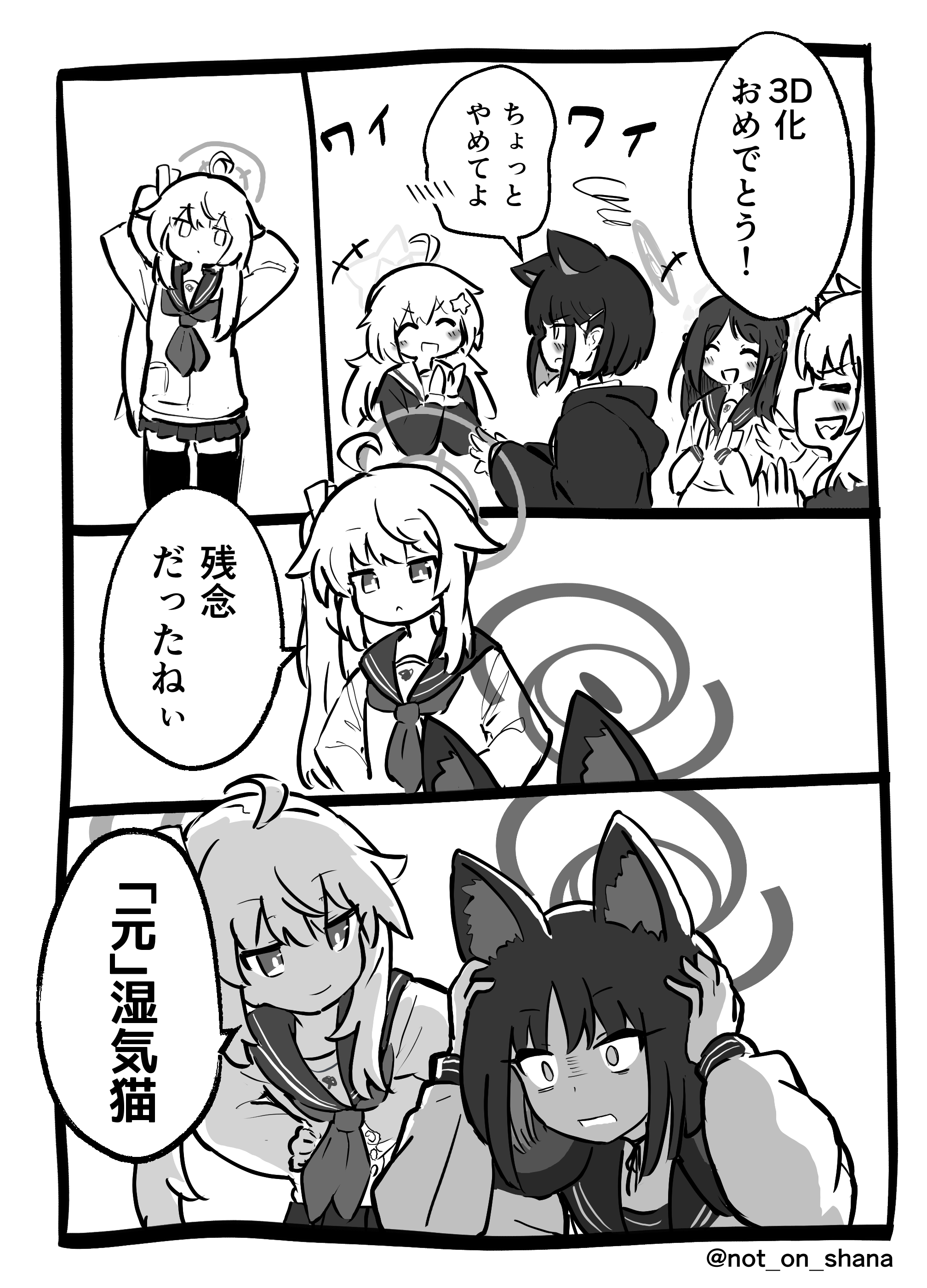 カズサ3Dおめでと～～