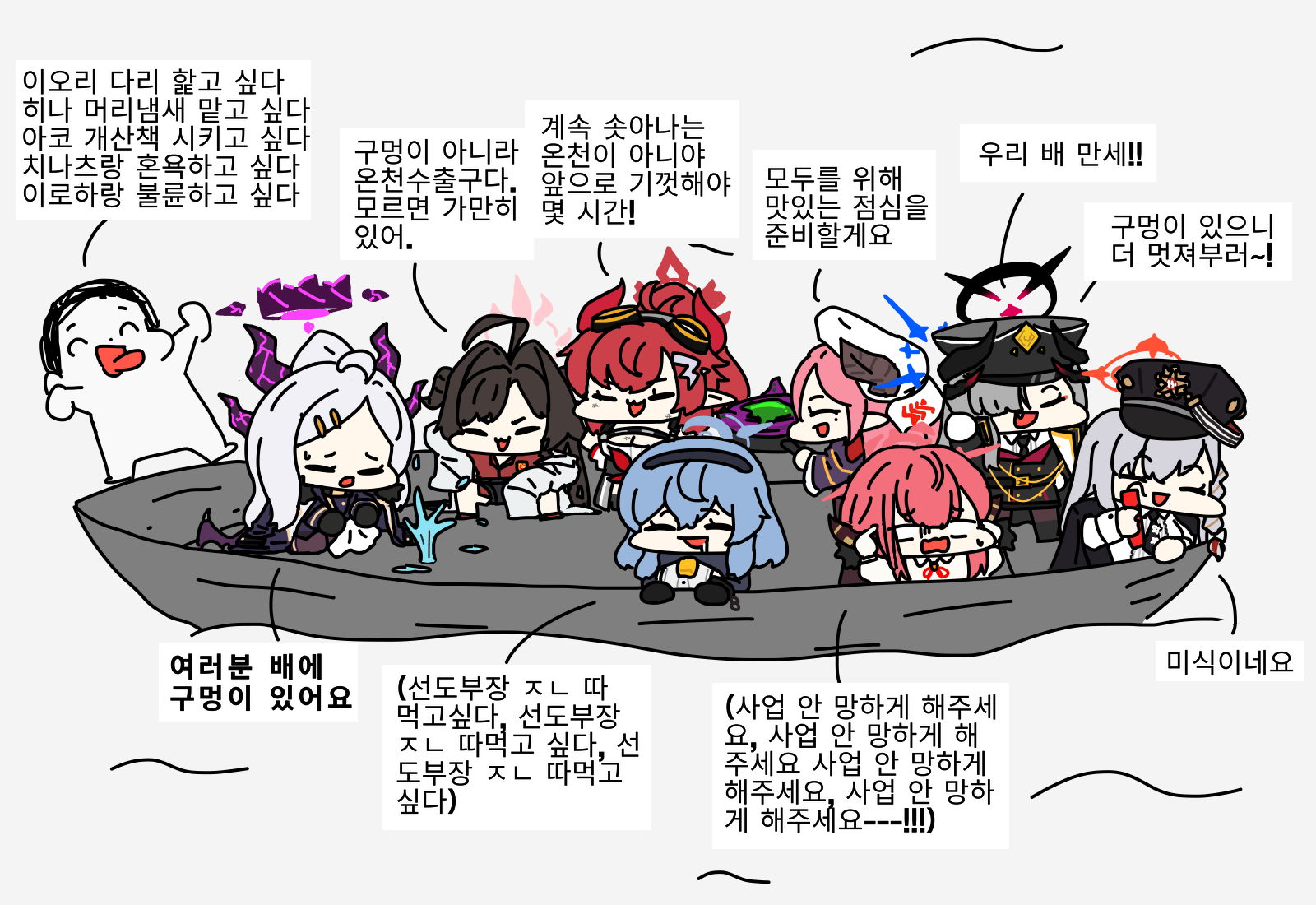 블루아카