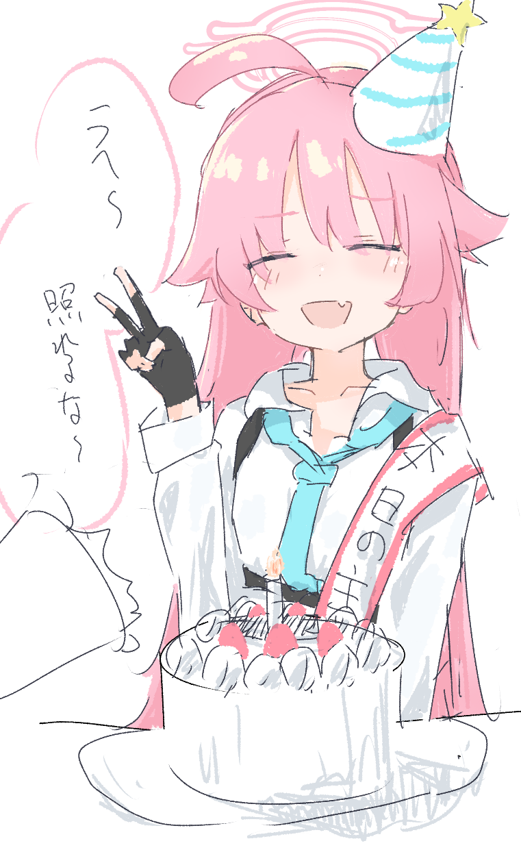ホシノ（先輩）、誕生日おめでとう！！！！