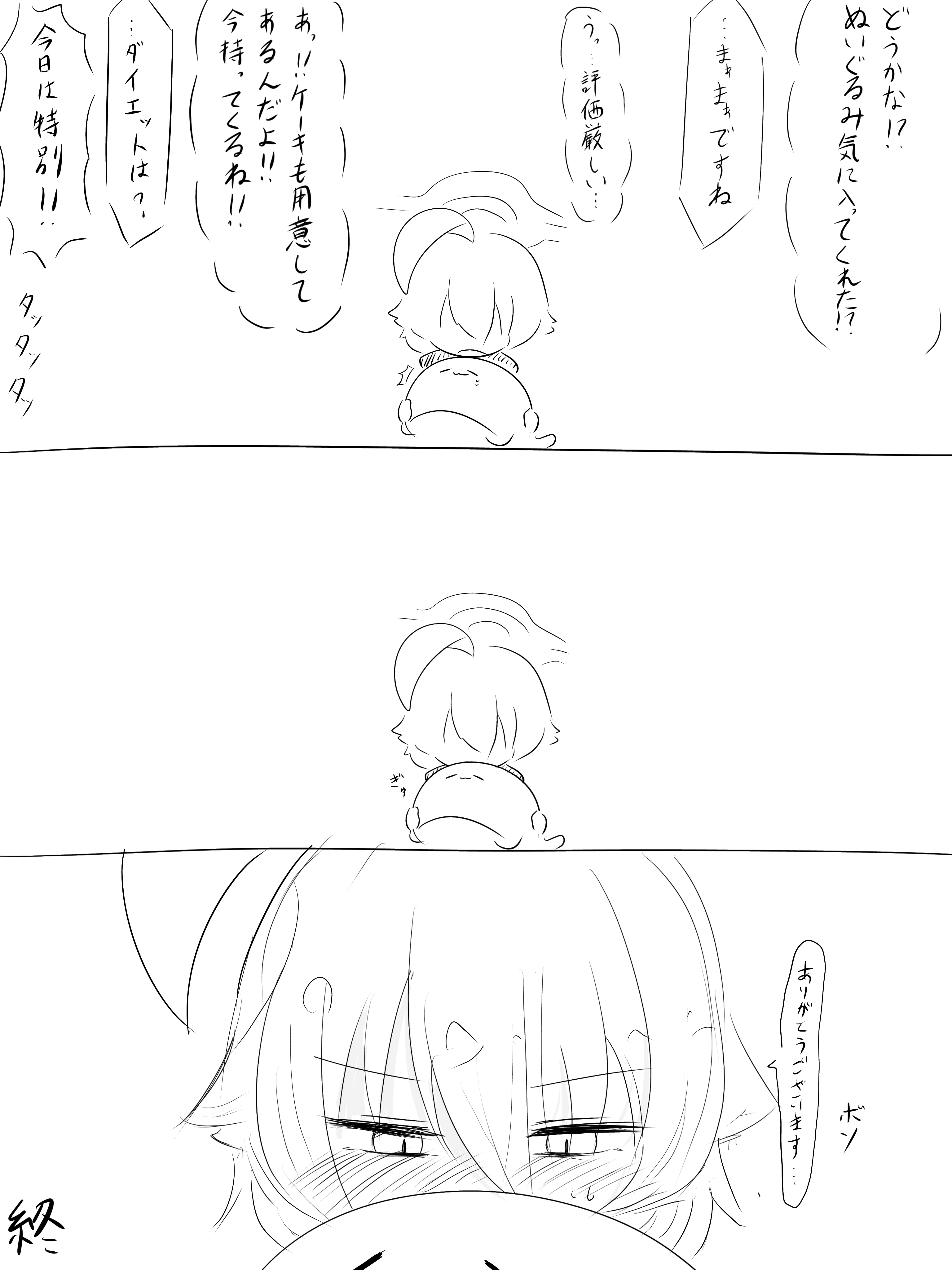 ホシノ誕生日おめでとう