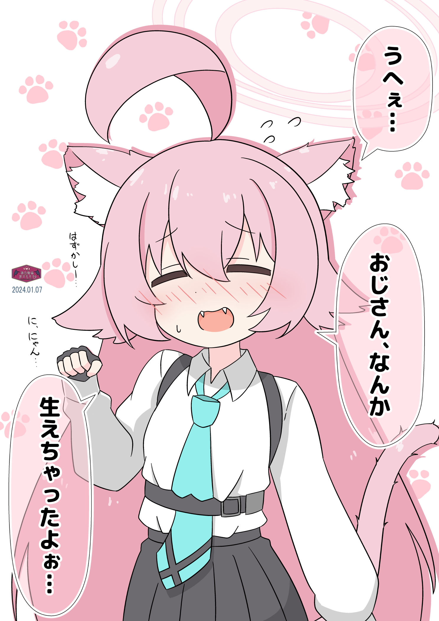 生えちゃったおじさん