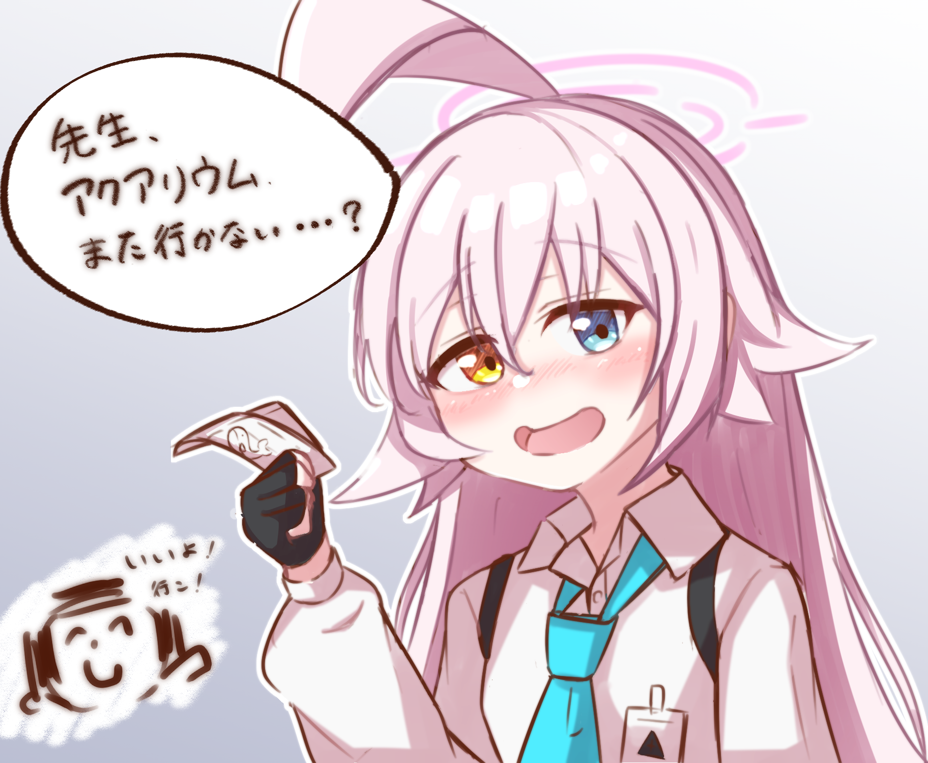 【ブルアカ】小鳥遊ホシノ