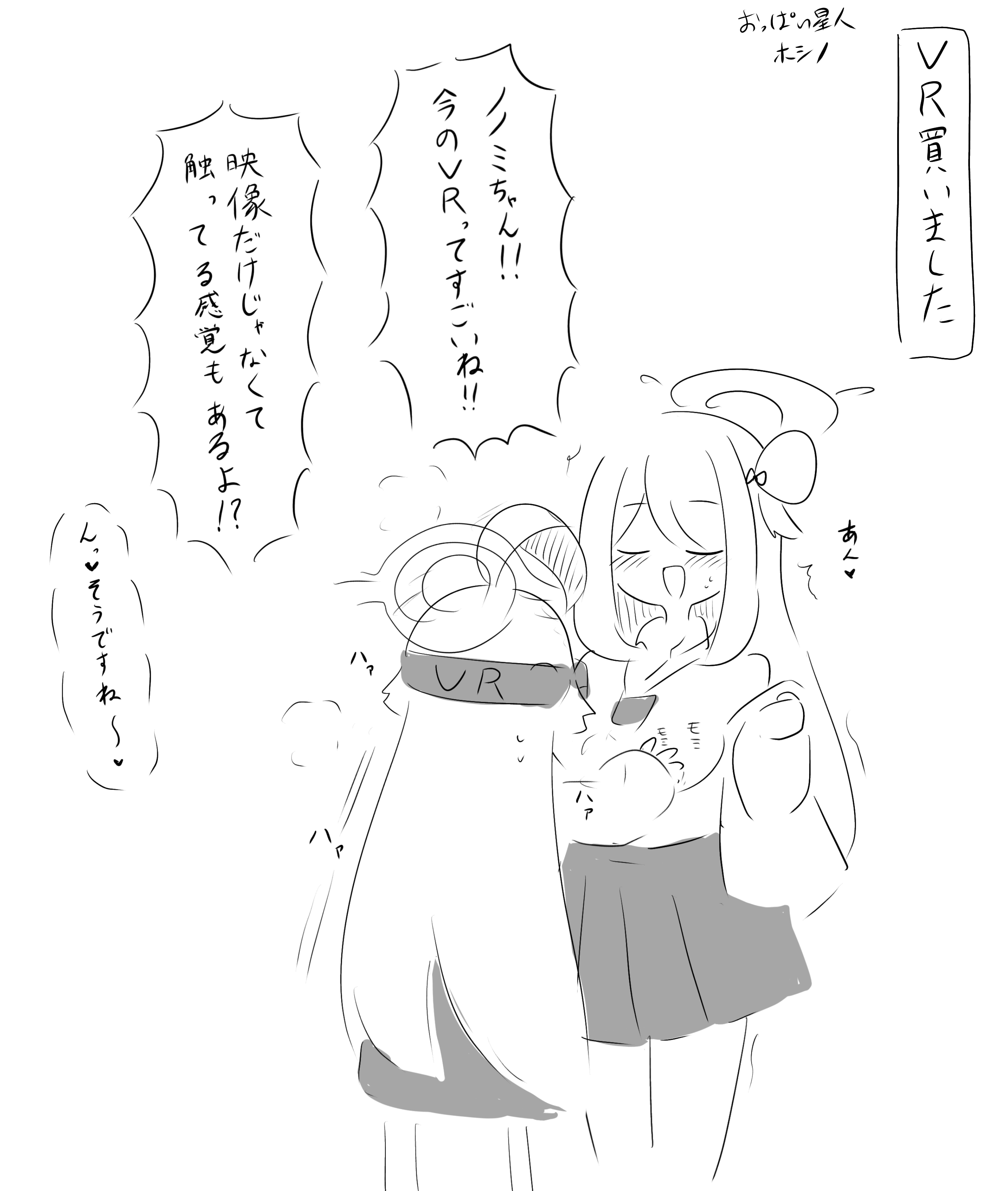 ほぼホシノ詰め