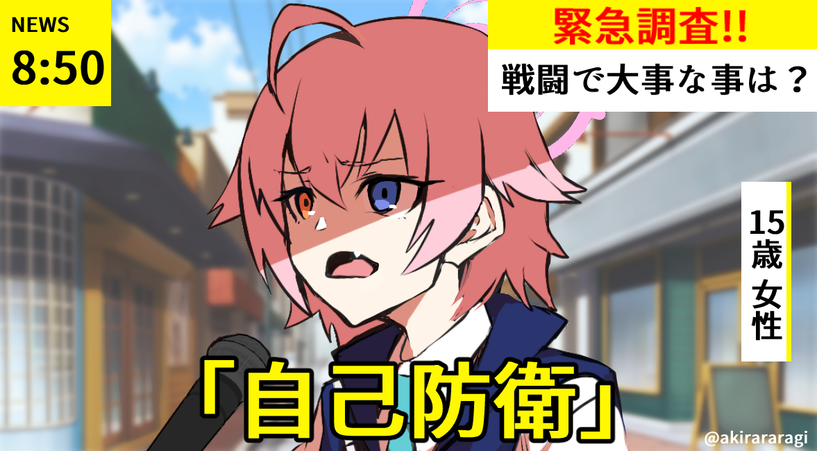 自己防衛おじさん？？