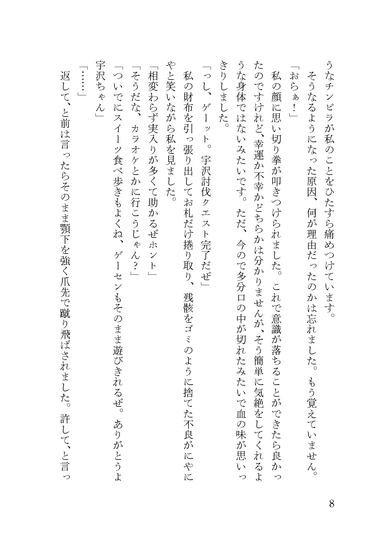 サンアカ4新刊・ガールズブルー、アーユーハッピー？