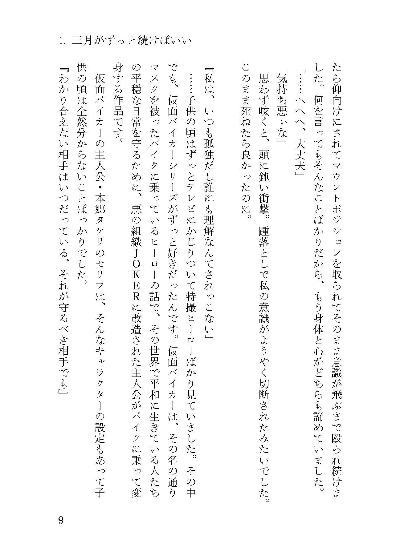 サンアカ4新刊・ガールズブルー、アーユーハッピー？