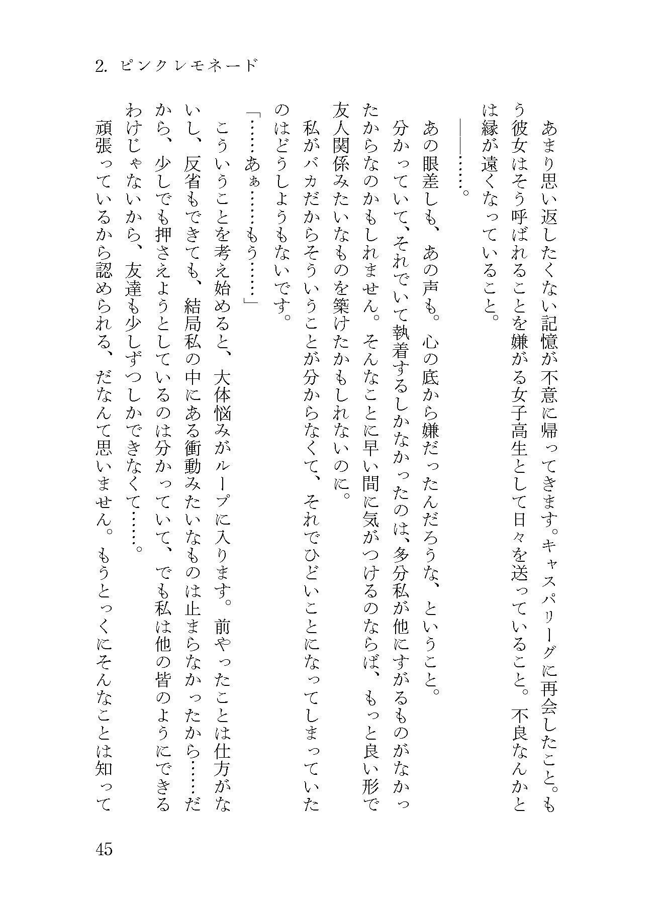 サンアカ4新刊・ガールズブルー、アーユーハッピー？