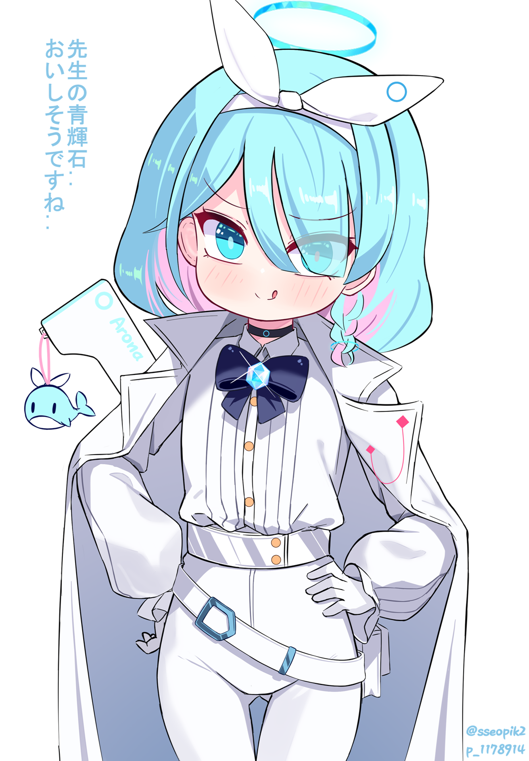 青輝石 怪盗