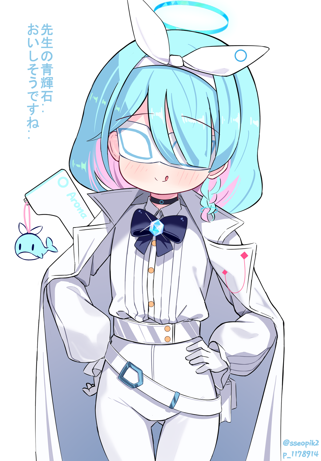 青輝石 怪盗