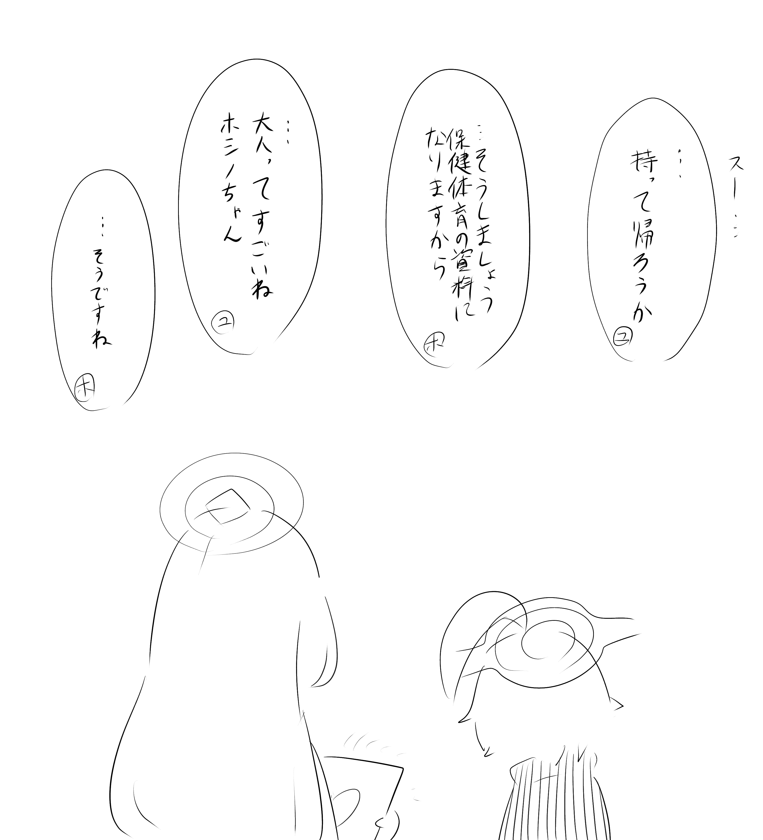 まとめ