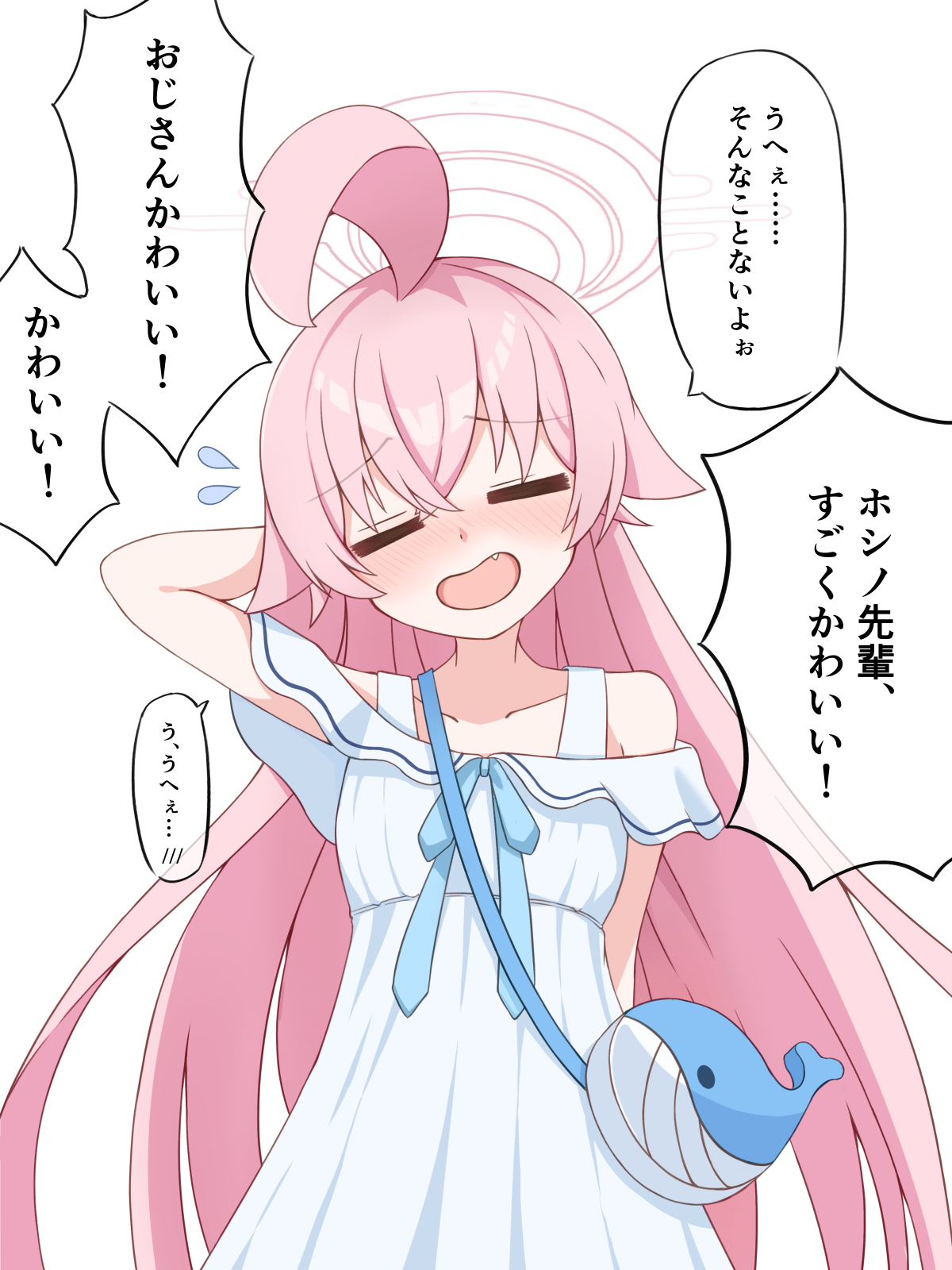 褒められ私服ホシノ