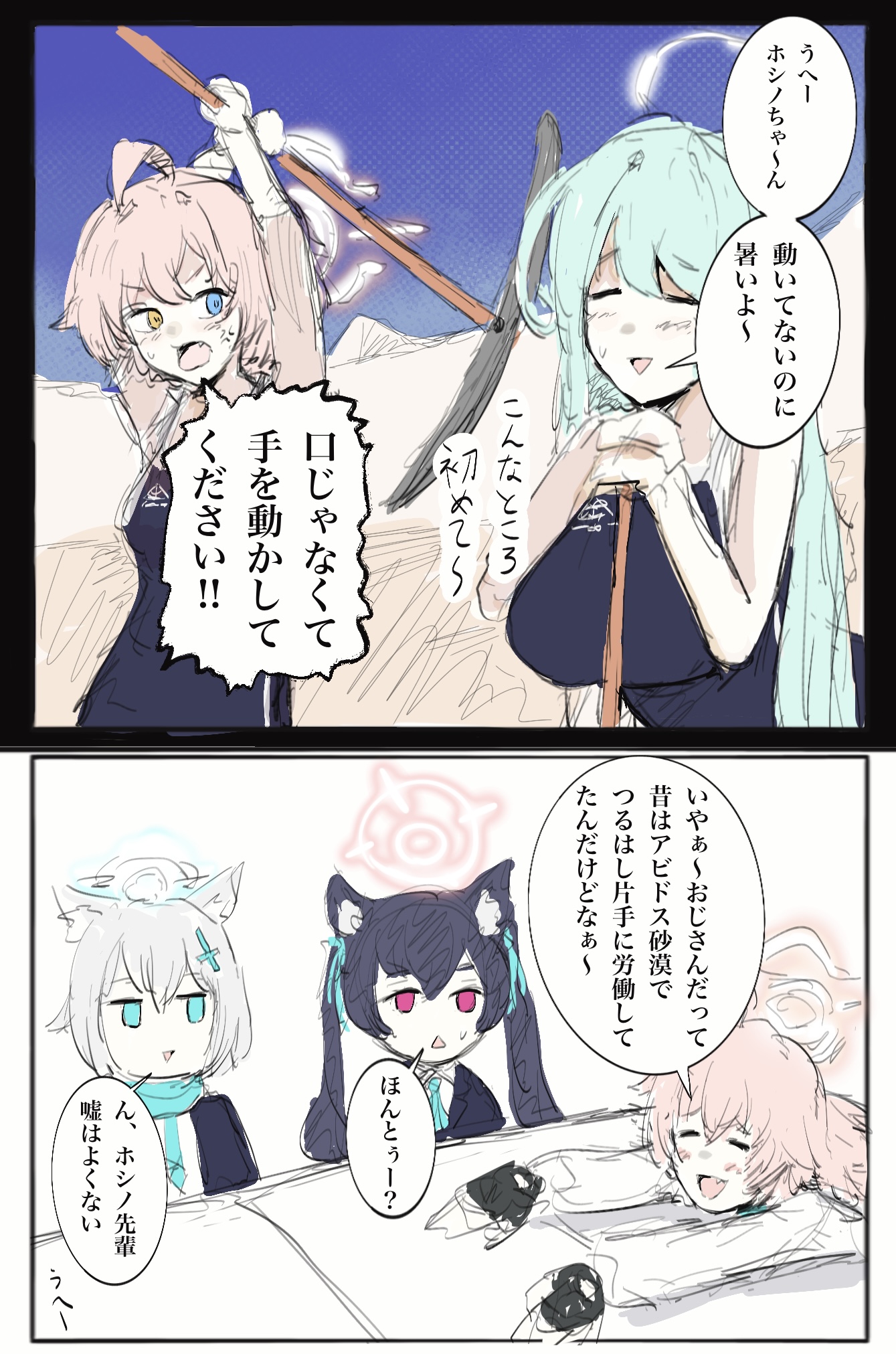 スク水ツルハシおじさん
