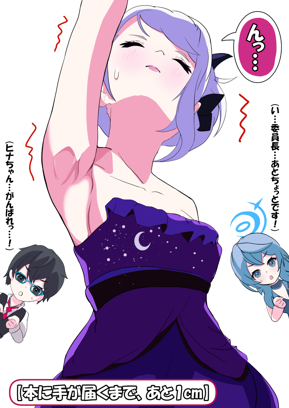 ドレスヒナちゃんが本に手を伸ばす時の腋は、無防備可愛い