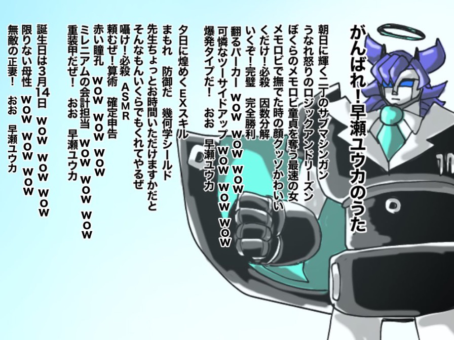 1月ブルアカツイッターまとめ