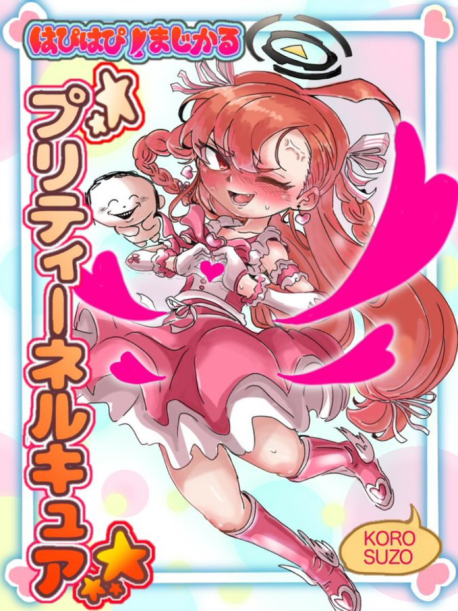 1月ブルアカツイッターまとめ