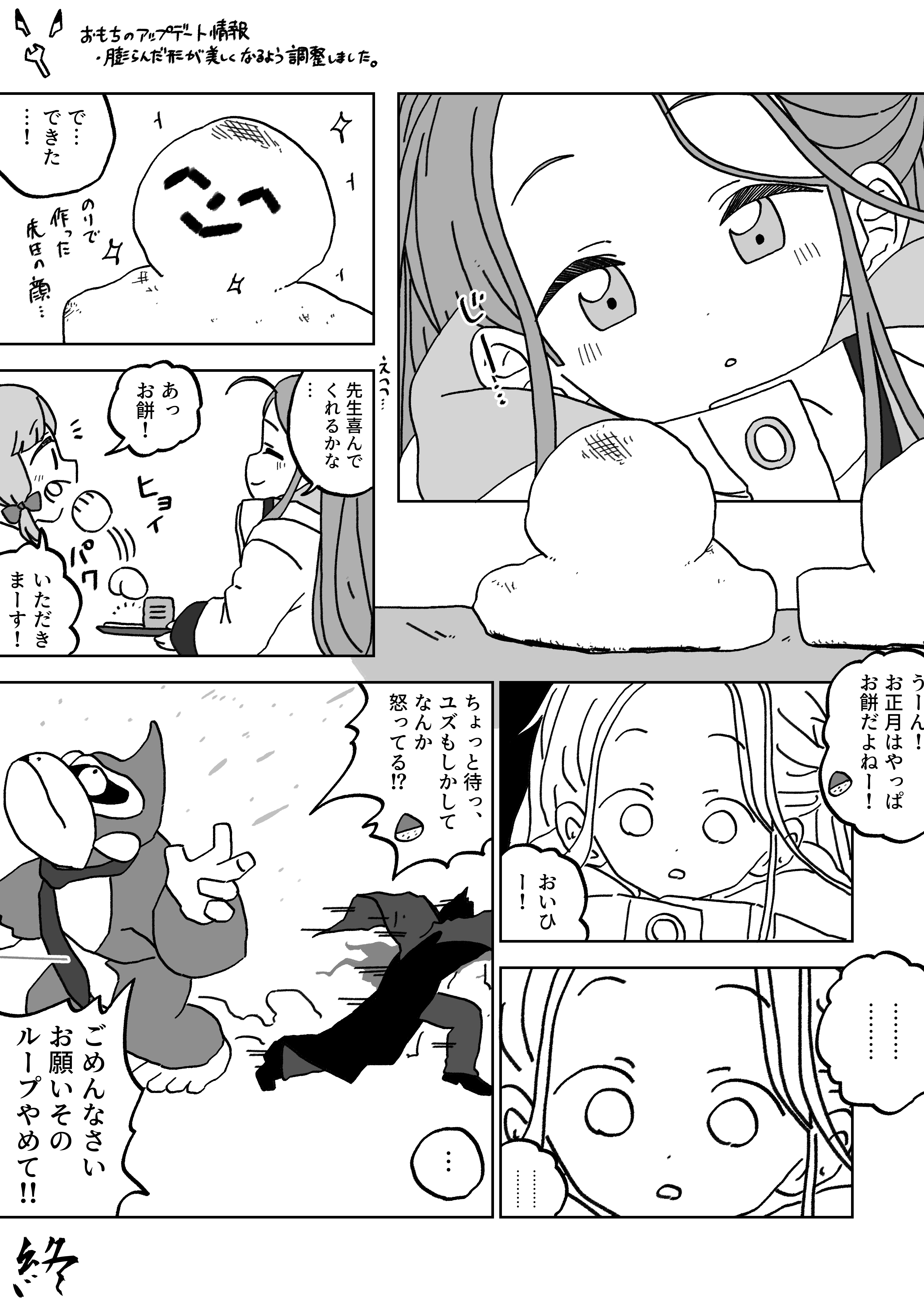 2024年1月　投稿作品まとめ