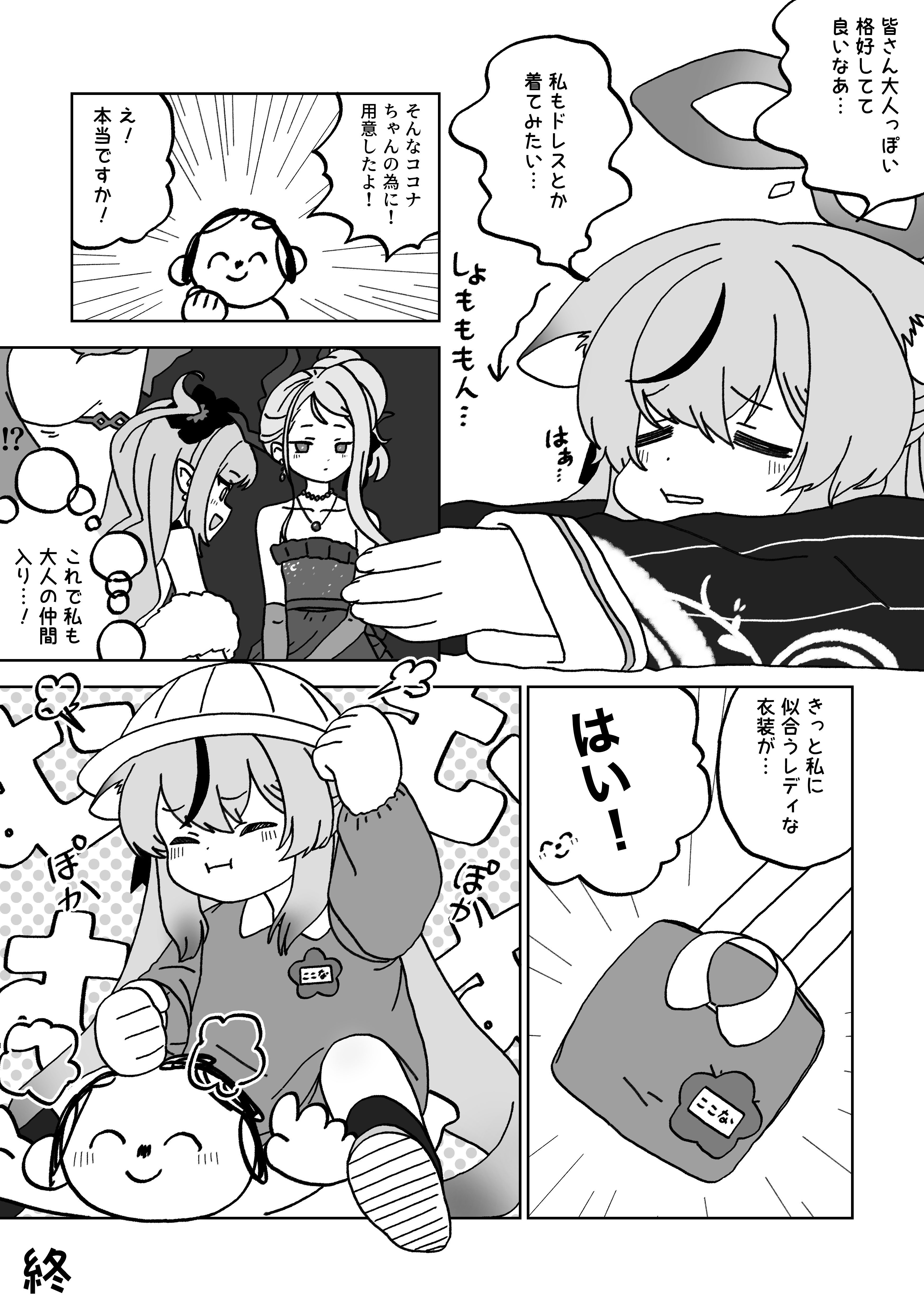 2024年1月　投稿作品まとめ