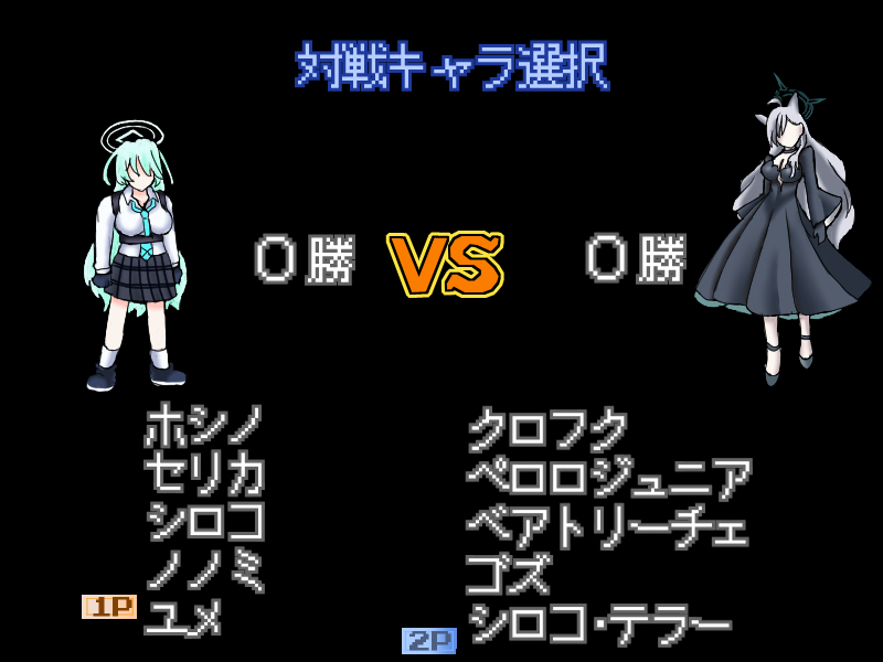 ブルーアーカイブZ　不知(モルー)武闘伝