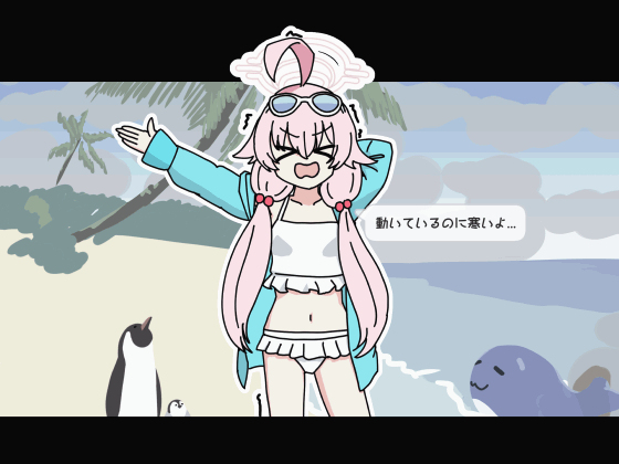 さっぶい...寒くて凍りそう...