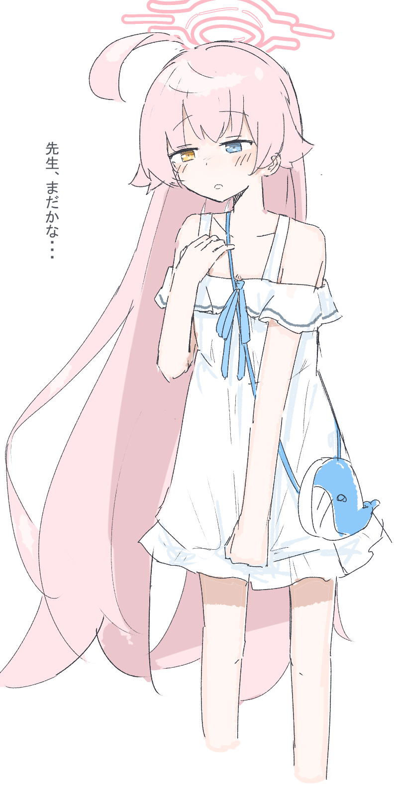 ホシノと待ち合わせ