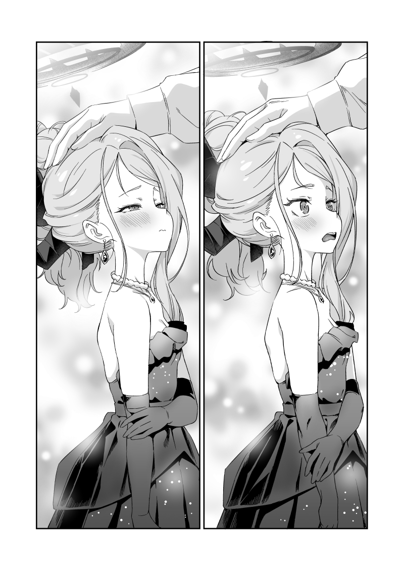 がんばったね
