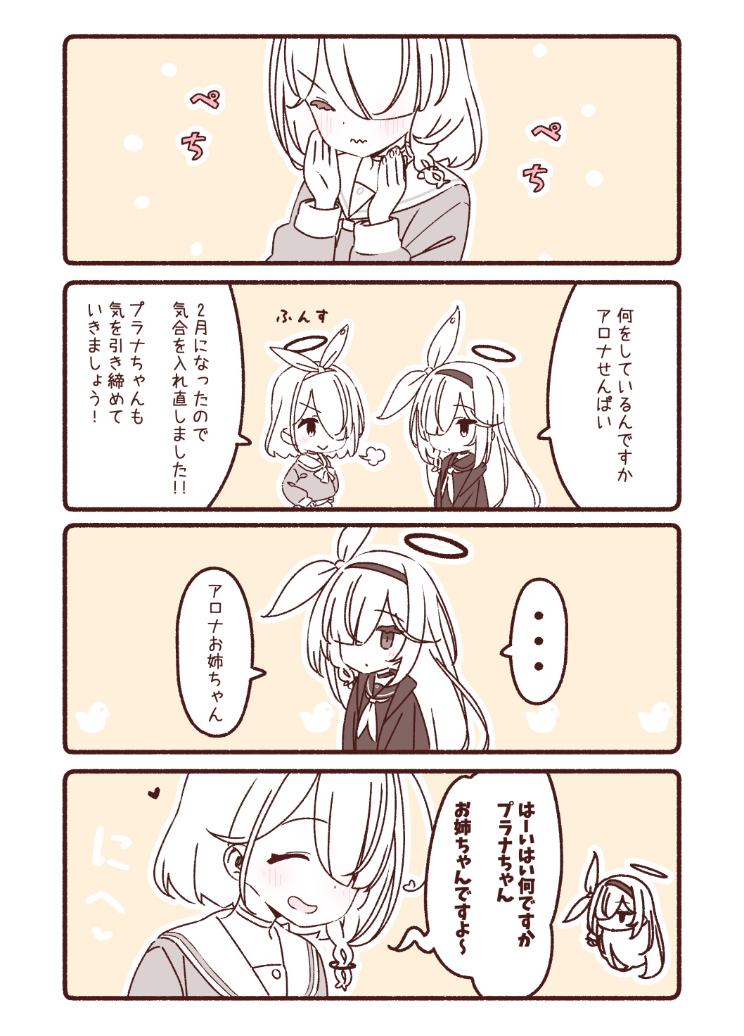 アロプラ姉妹好き