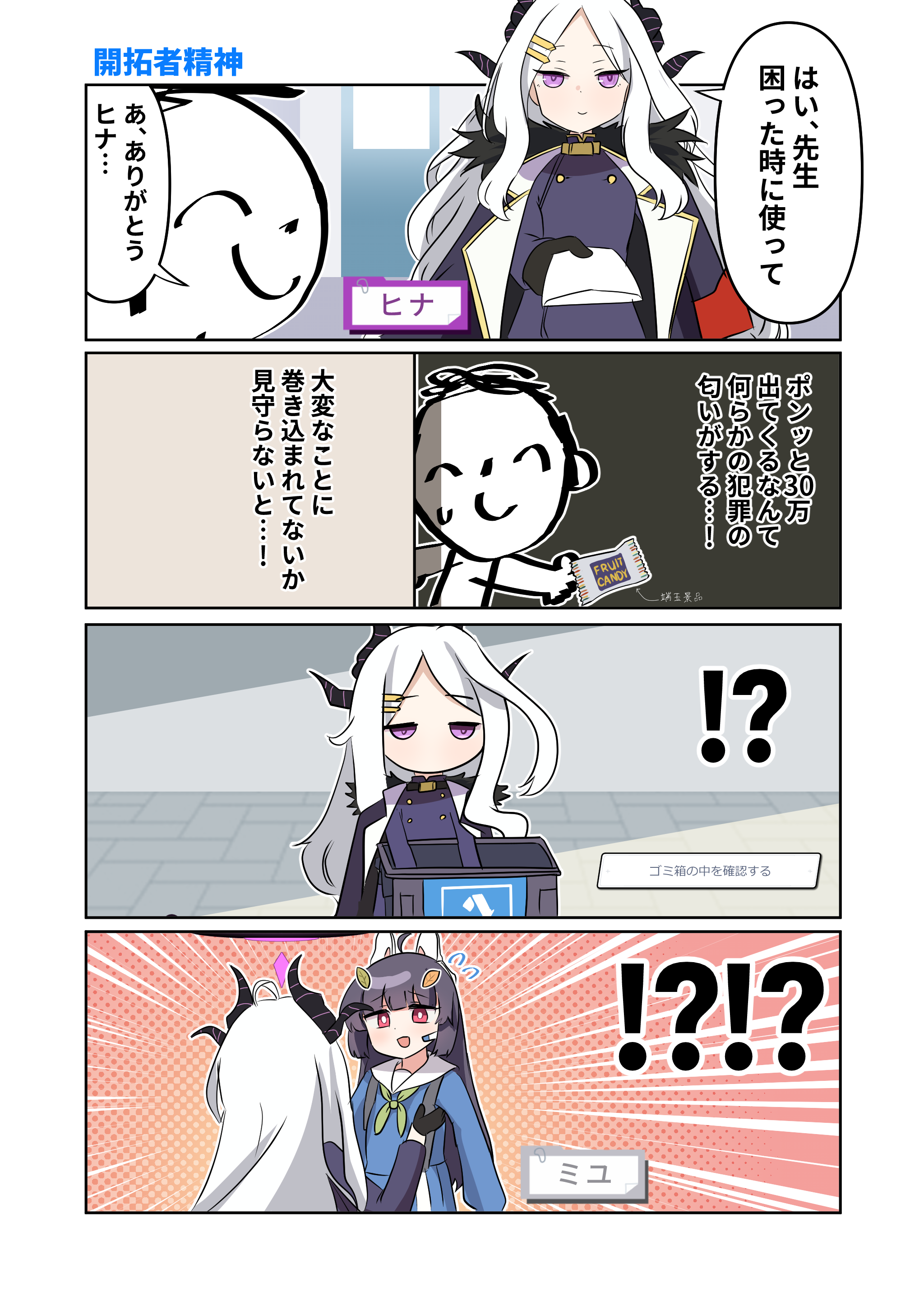 ブルアカ漫画1731