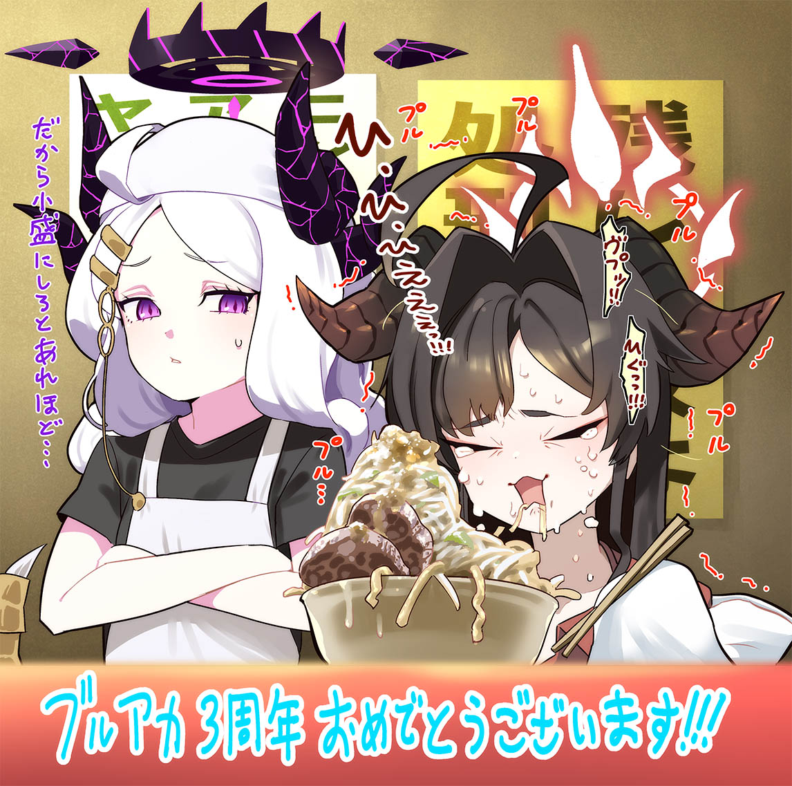 ヒナちゃんの二郎系ラーメン店にカスミちゃんがやってきた！