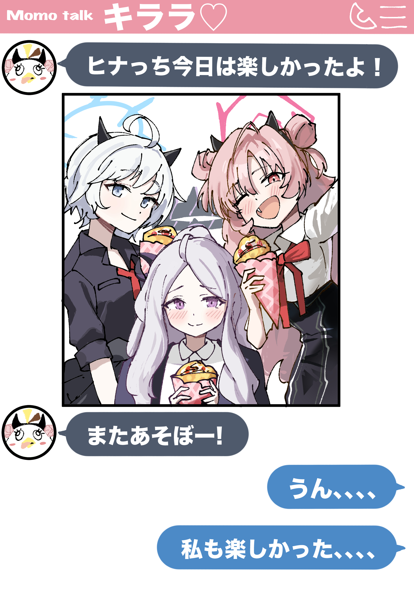 約束のクレープを一緒に食べに行ったあとのモモトーク妄想