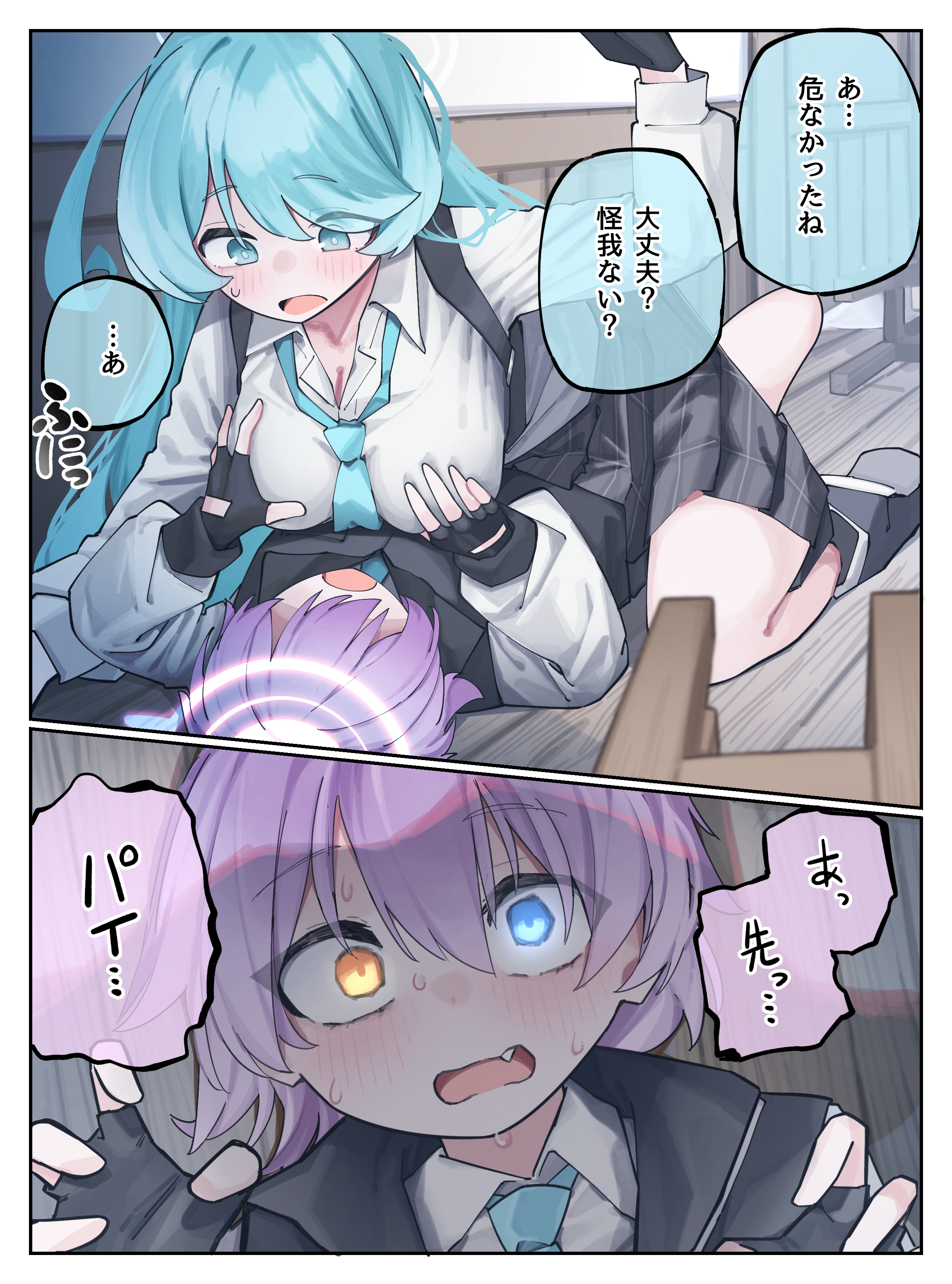 小鳥遊ホシノと先パイの思ひ出