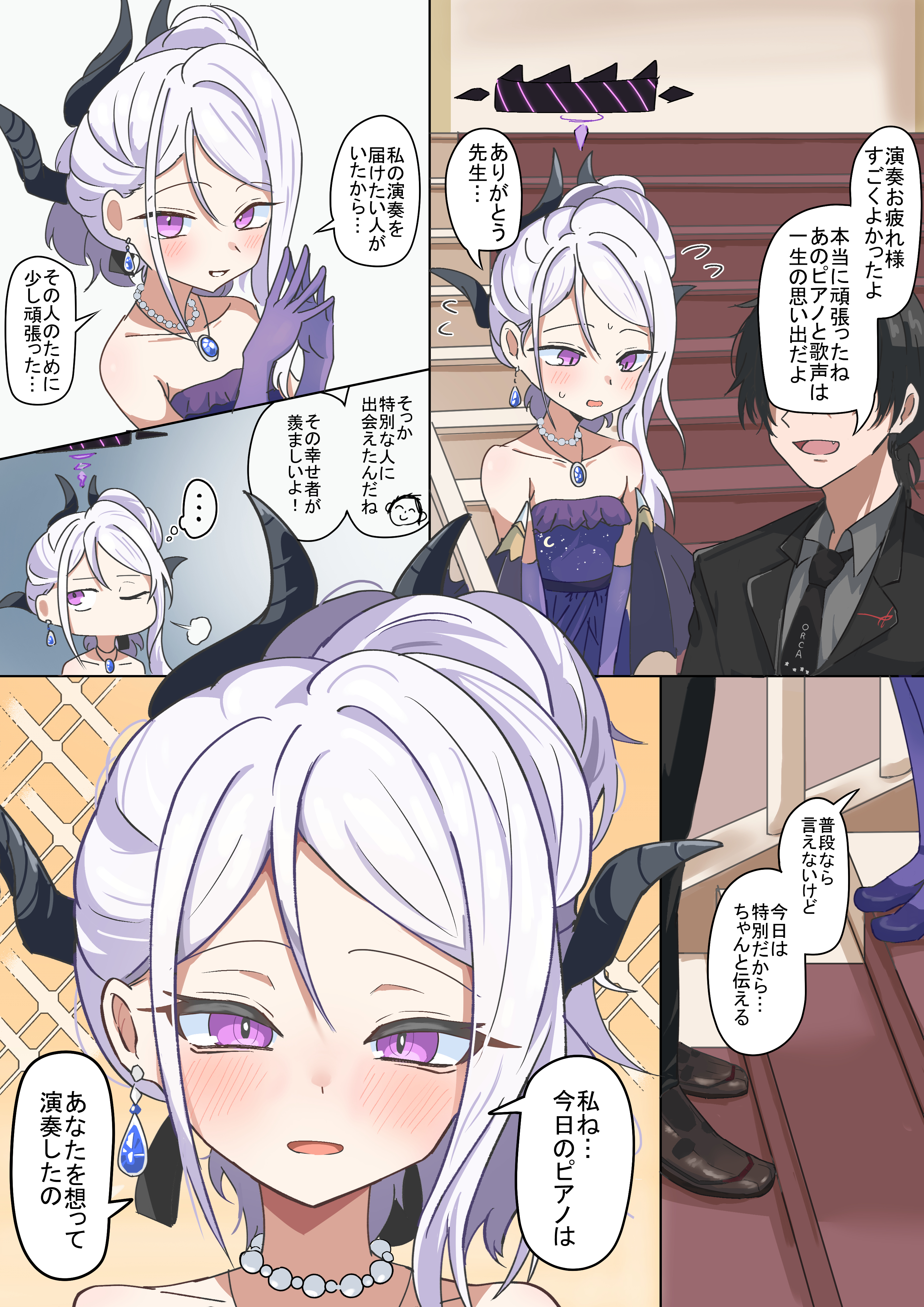 背伸び