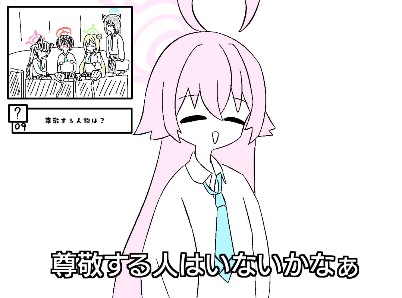 レプリカは…