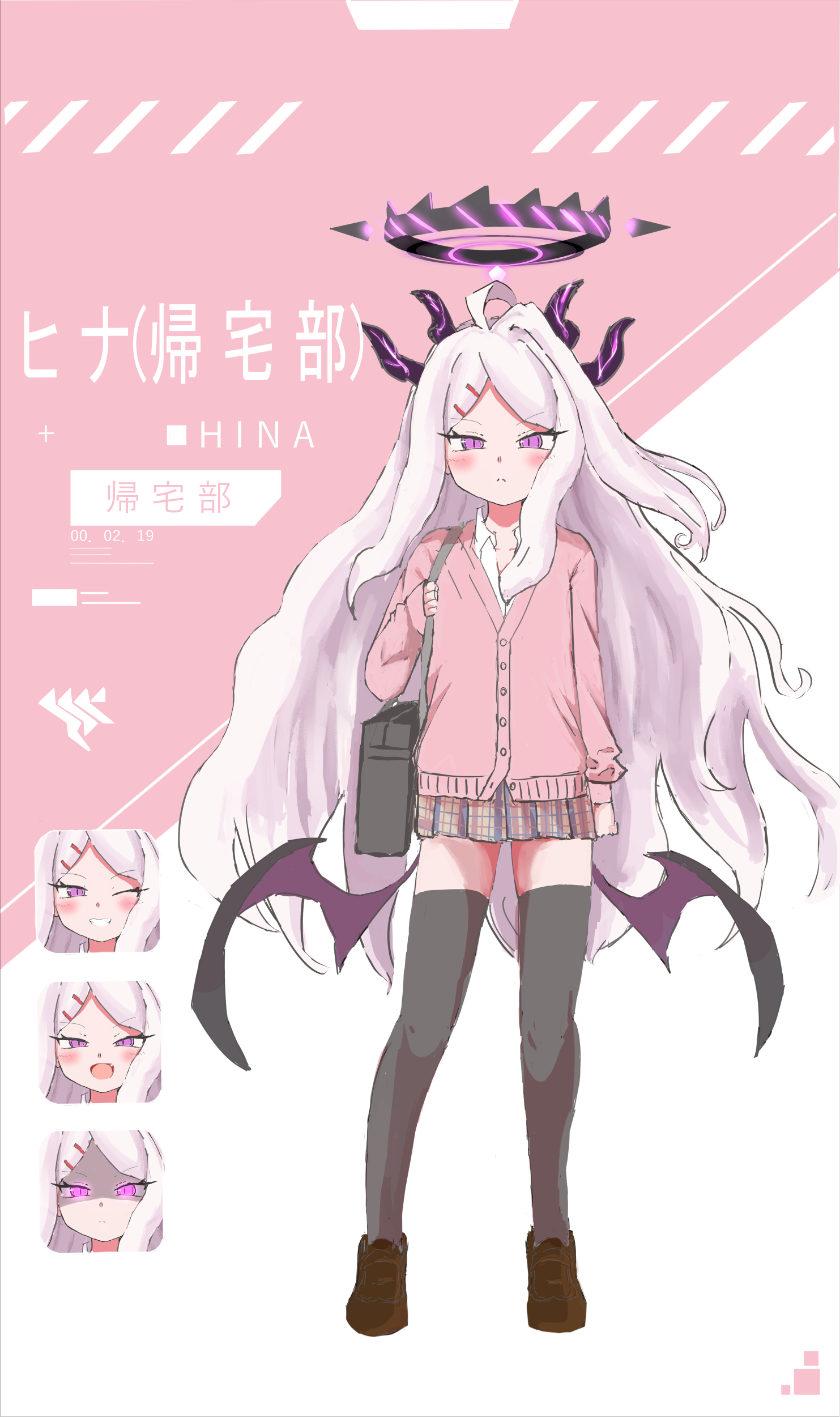 ヒナっち