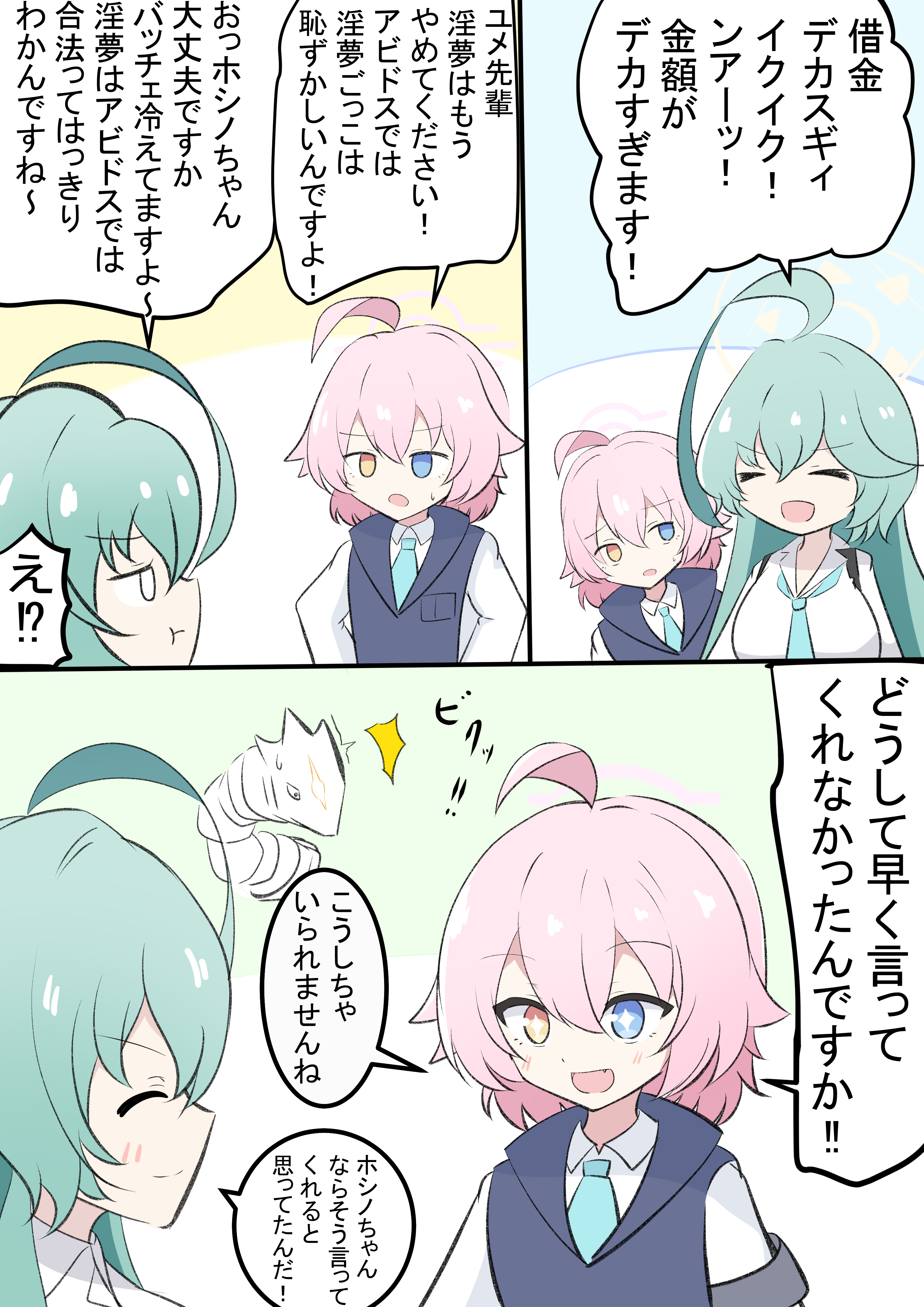 淫ユメ先輩